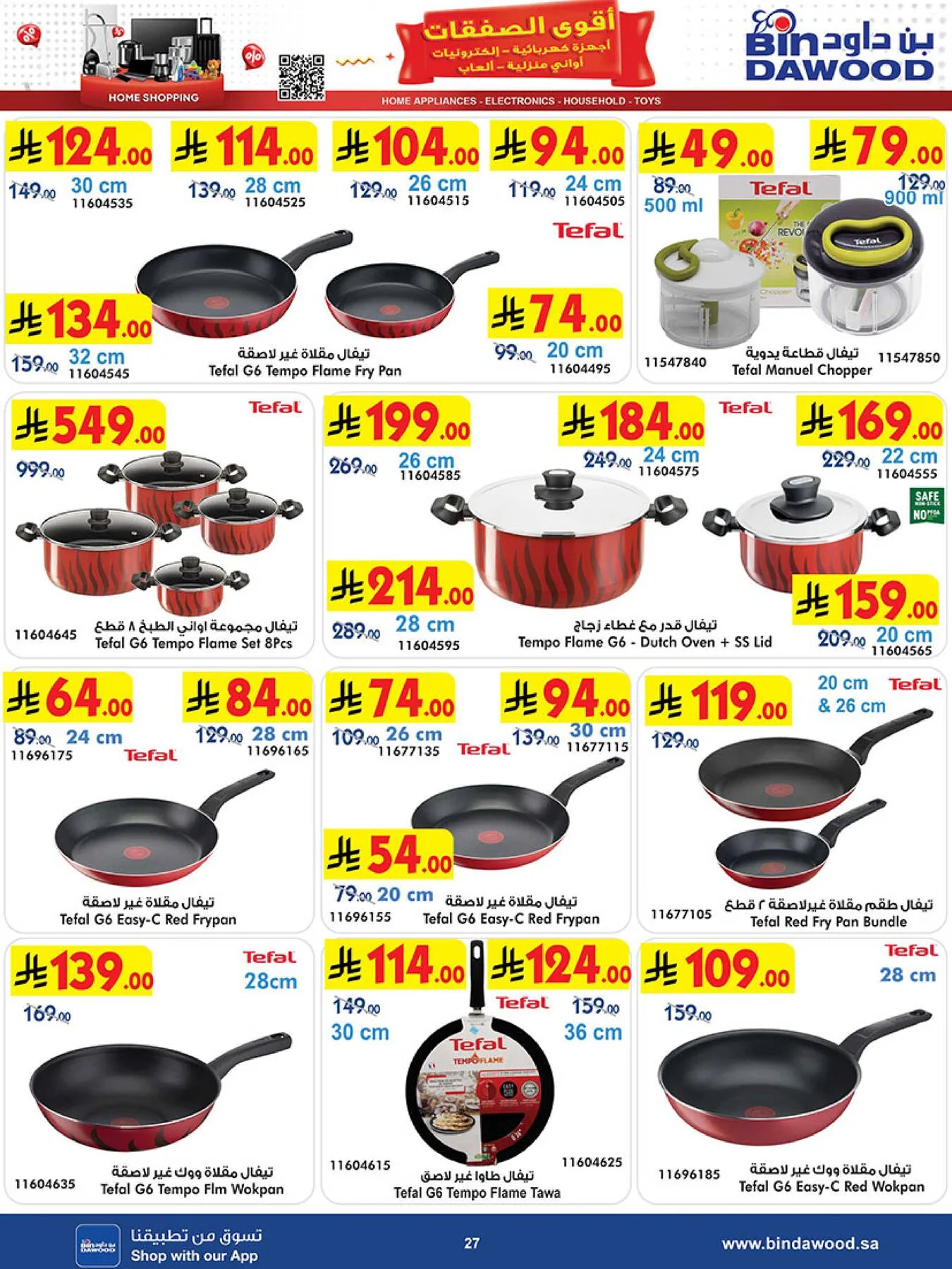 Best Offers of Electronics & Home Appliances from Bin Dawood until 5th May - Bin Dawood KSA Offers & Promotions — page 26