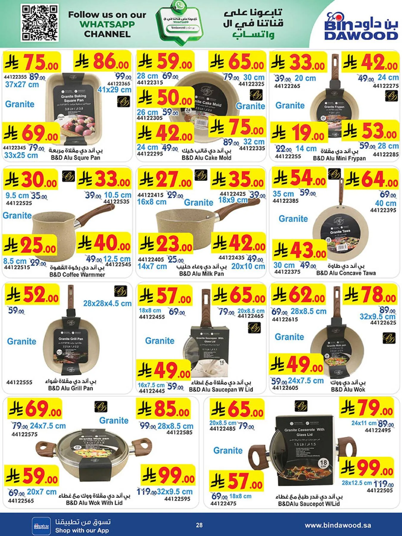 Best Offers of Electronics & Home Appliances from Bin Dawood until 5th May - Bin Dawood KSA Offers & Promotions — page 27