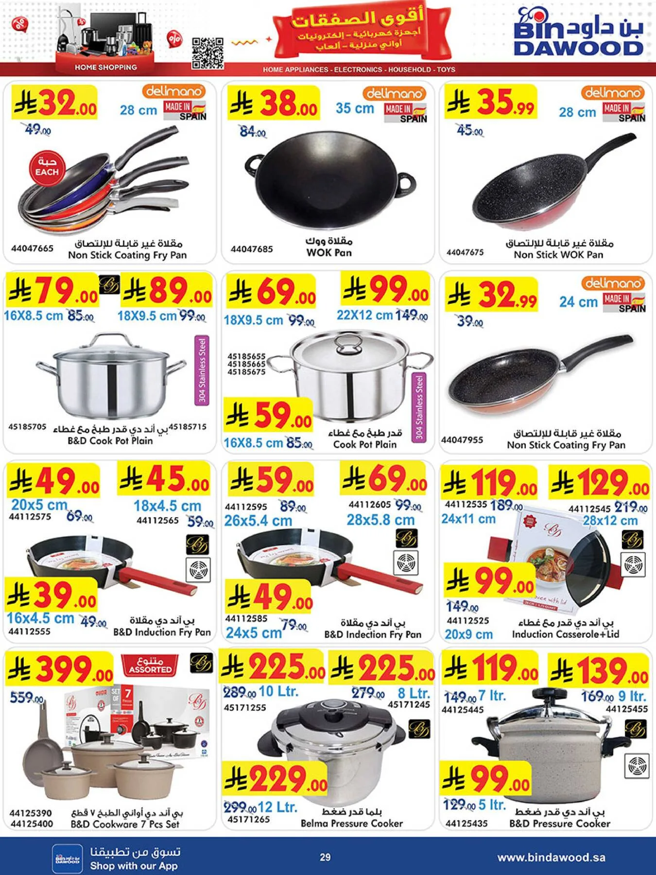 Best Offers of Electronics & Home Appliances from Bin Dawood until 5th May - Bin Dawood KSA Offers & Promotions — page 28