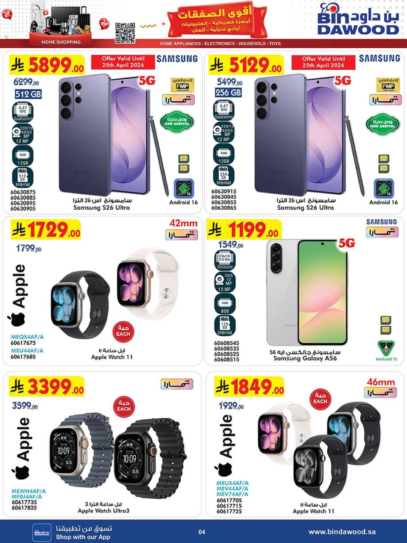 Best Offers of Electronics & Home Appliances from Bin Dawood until 5th May - Bin Dawood KSA Offers & Promotions — page 3