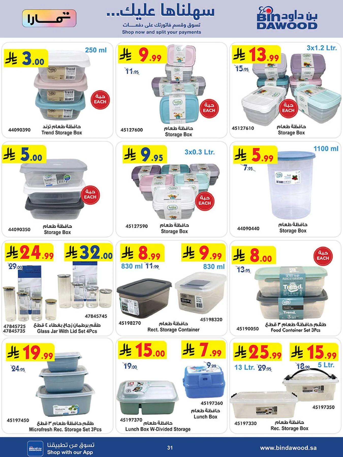 Best Offers of Electronics & Home Appliances from Bin Dawood until 5th May - Bin Dawood KSA Offers & Promotions — page 30