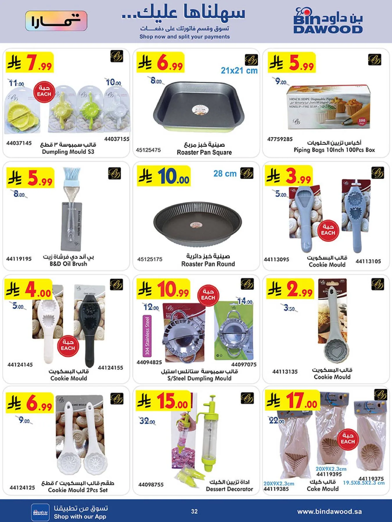 Best Offers of Electronics & Home Appliances from Bin Dawood until 5th May - Bin Dawood KSA Offers & Promotions — page 31