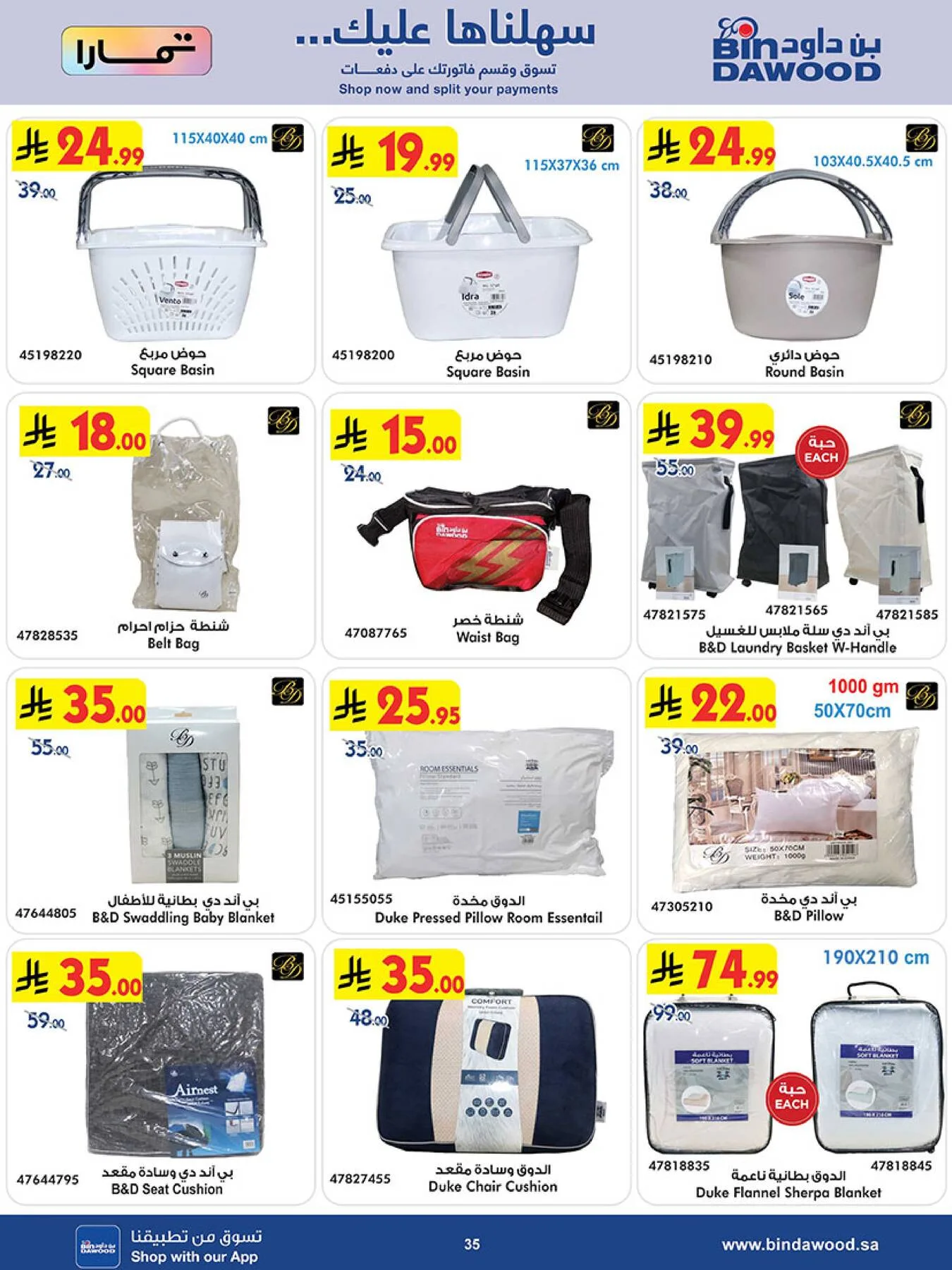 Best Offers of Electronics & Home Appliances from Bin Dawood until 5th May - Bin Dawood KSA Offers & Promotions — page 34