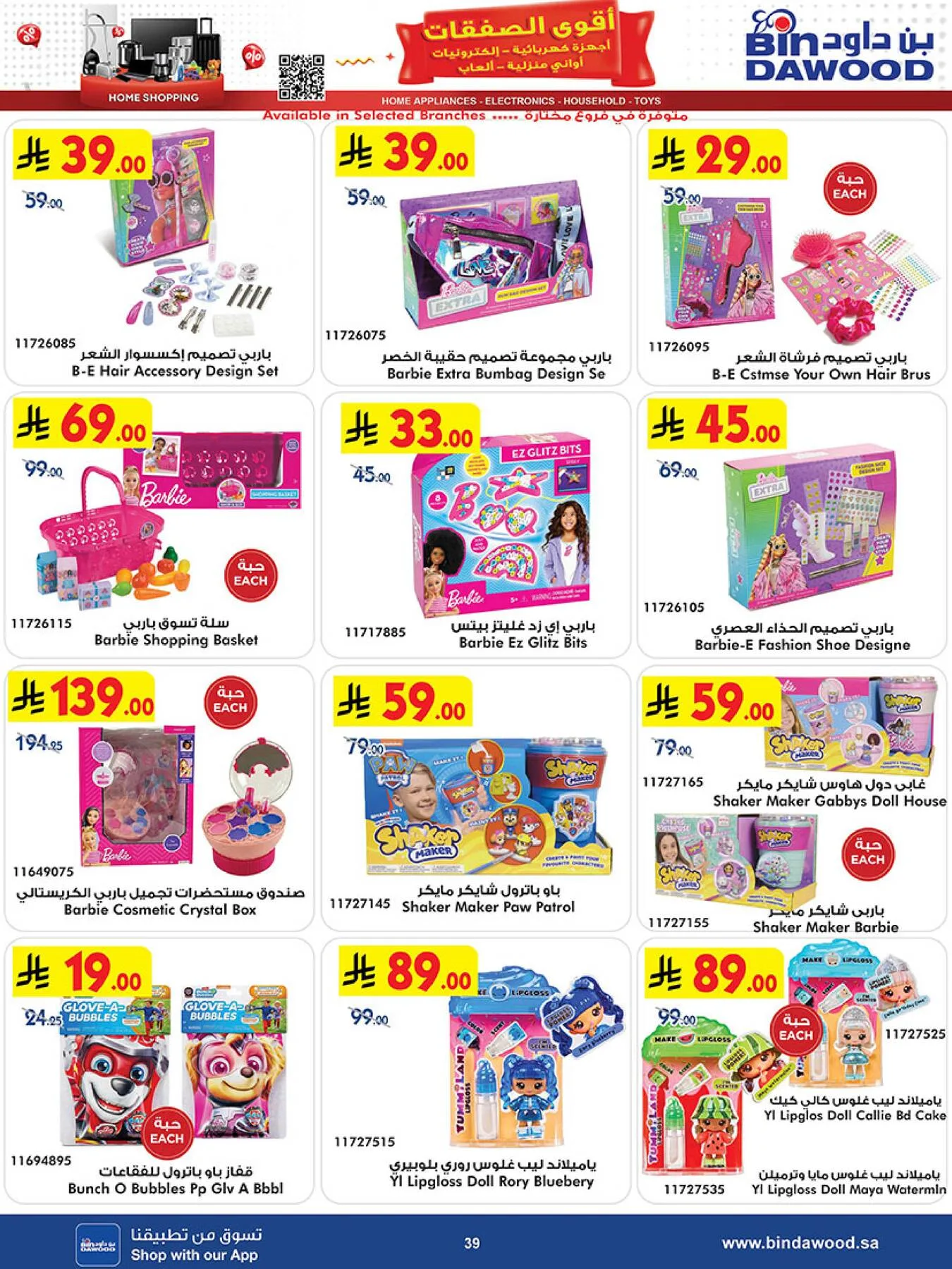 Best Offers of Electronics & Home Appliances from Bin Dawood until 5th May - Bin Dawood KSA Offers & Promotions — page 38
