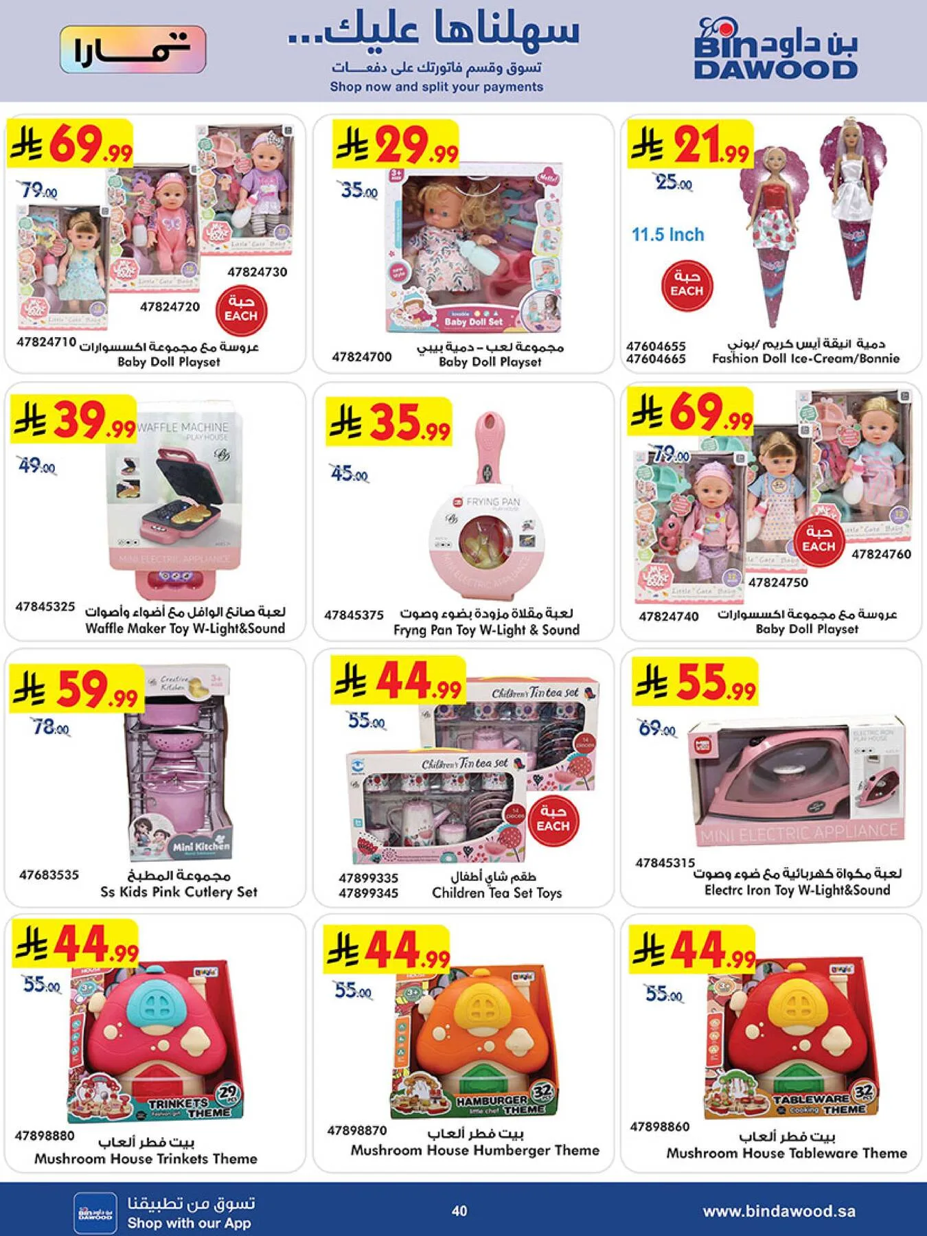 Best Offers of Electronics & Home Appliances from Bin Dawood until 5th May - Bin Dawood KSA Offers & Promotions — page 39