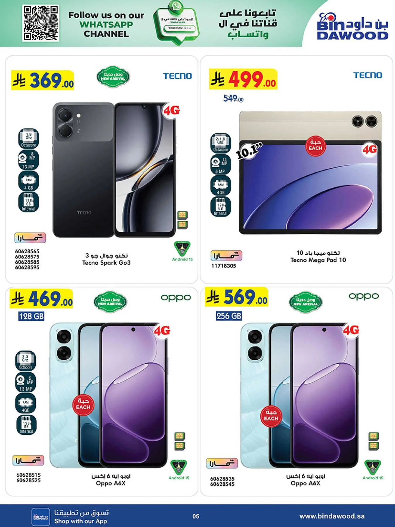 Best Offers of Electronics & Home Appliances from Bin Dawood until 5th May - Bin Dawood KSA Offers & Promotions — page 4