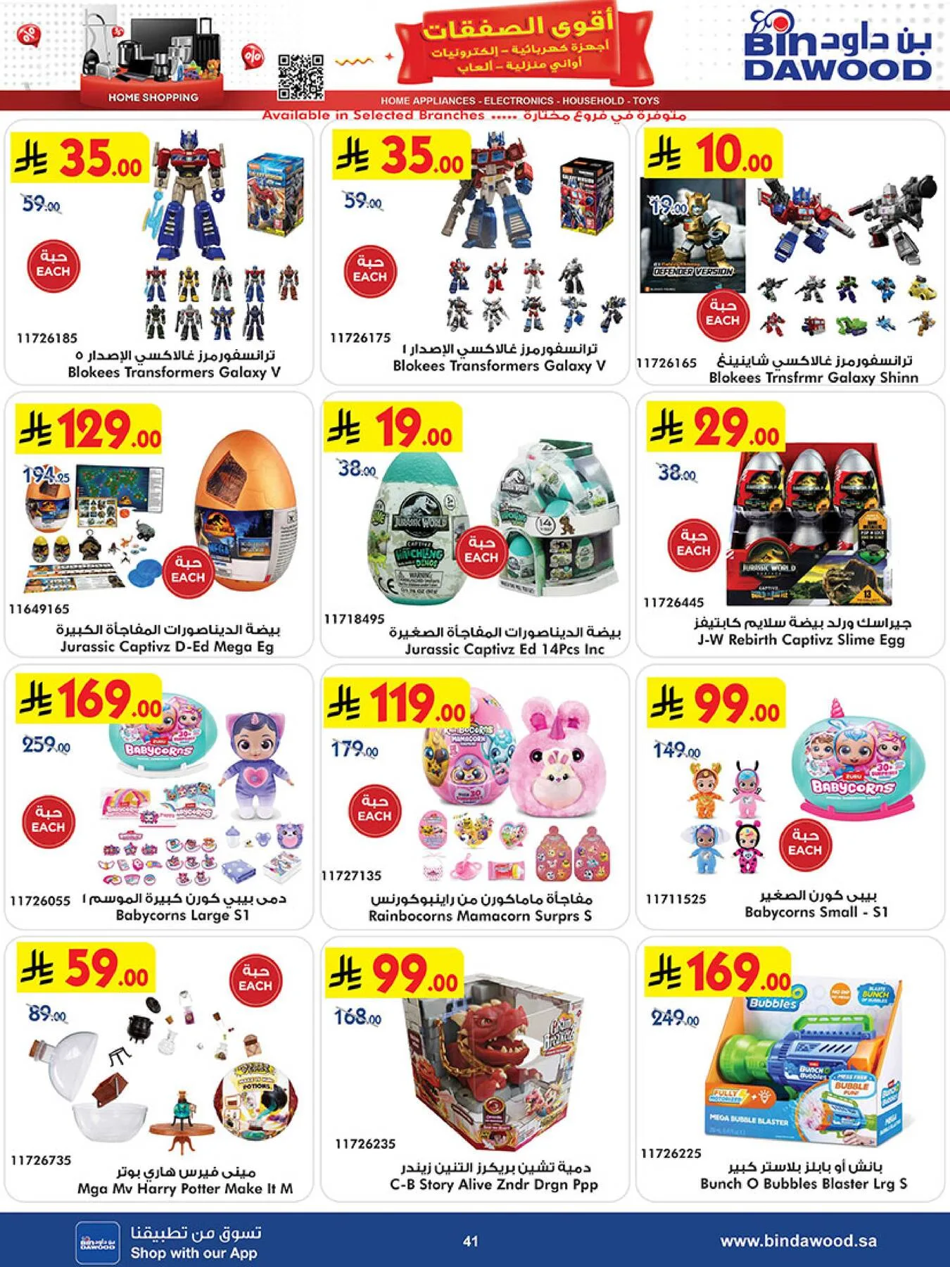Best Offers of Electronics & Home Appliances from Bin Dawood until 5th May - Bin Dawood KSA Offers & Promotions — page 40