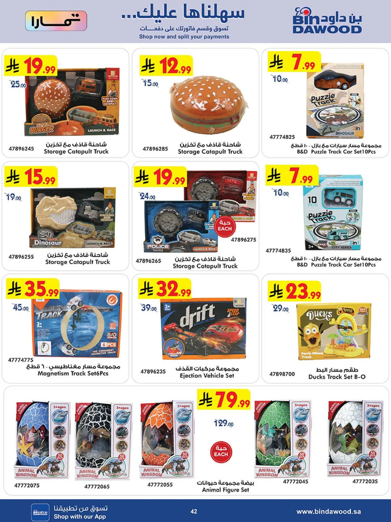 Best Offers of Electronics & Home Appliances from Bin Dawood until 5th May - Bin Dawood KSA Offers & Promotions — page 41