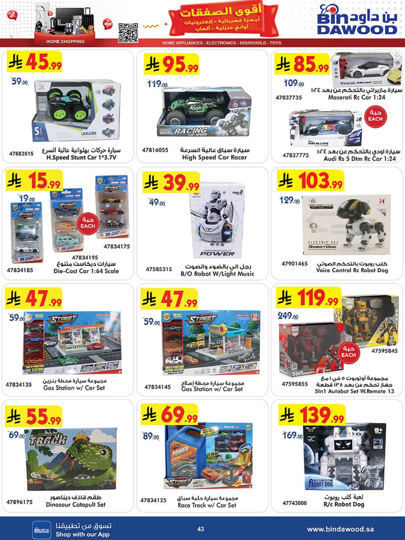 Best Offers of Electronics & Home Appliances from Bin Dawood until 5th May - Bin Dawood KSA Offers & Promotions — page 42
