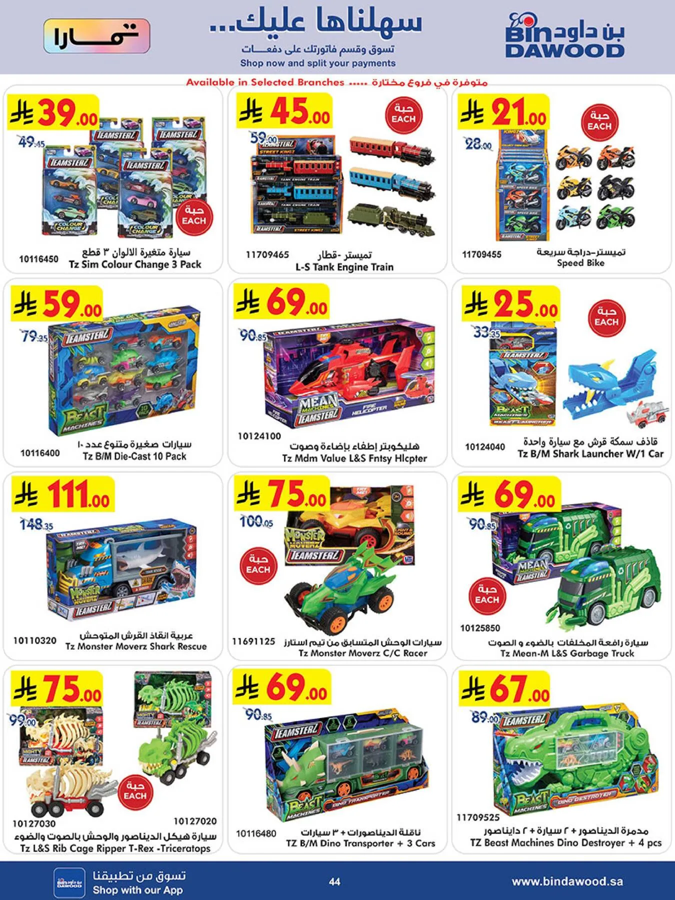 Best Offers of Electronics & Home Appliances from Bin Dawood until 5th May - Bin Dawood KSA Offers & Promotions — page 43