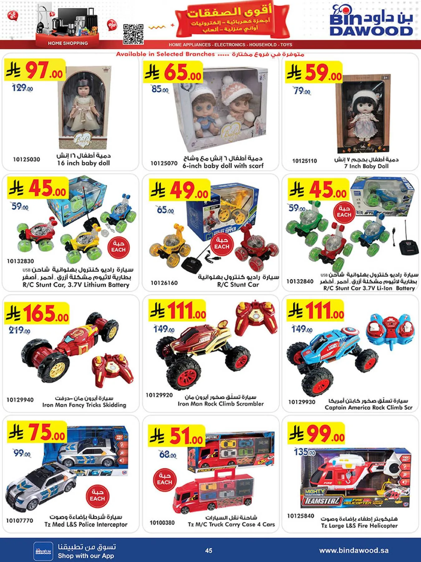 Best Offers of Electronics & Home Appliances from Bin Dawood until 5th May - Bin Dawood KSA Offers & Promotions — page 44