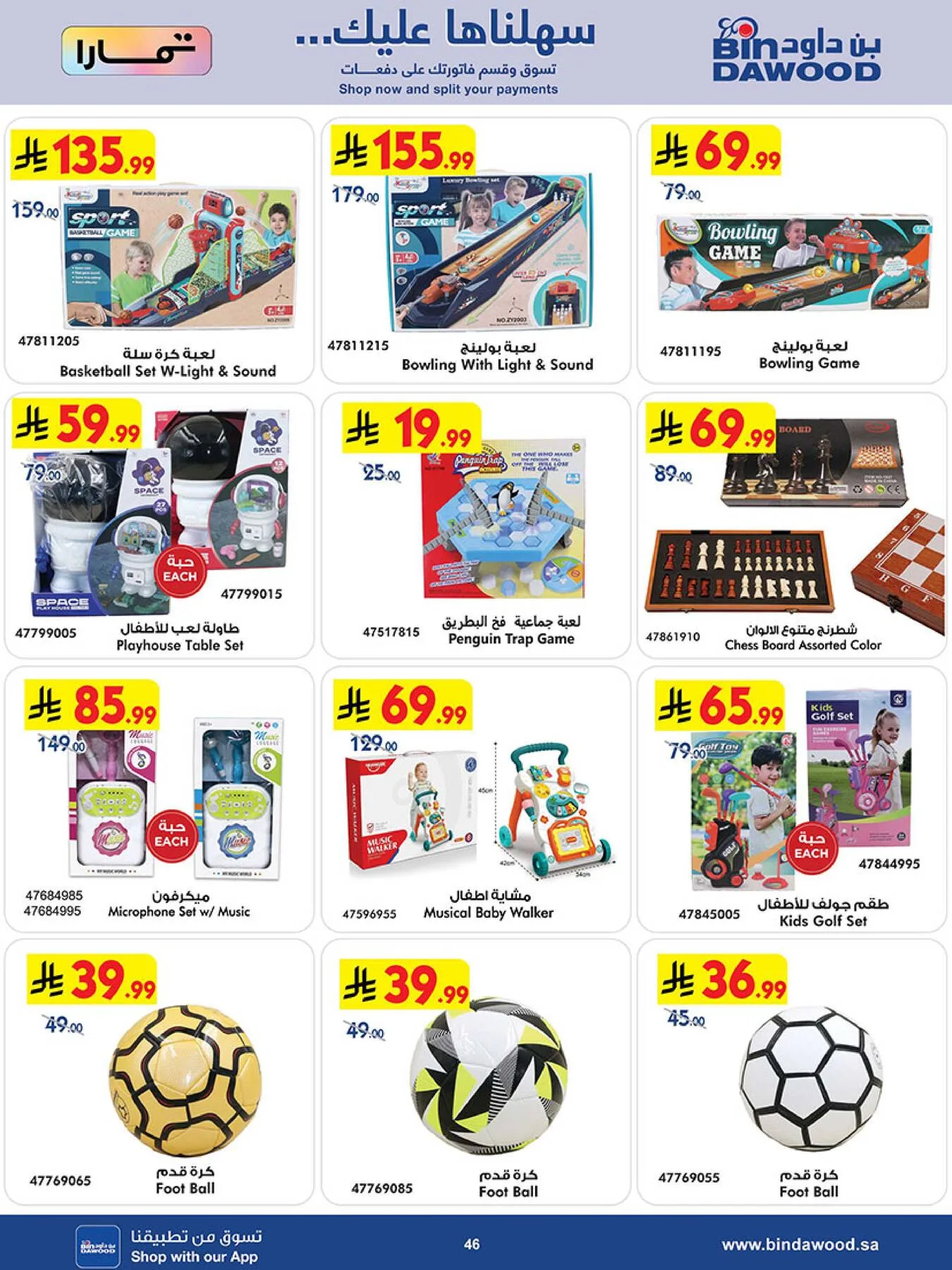 Best Offers of Electronics & Home Appliances from Bin Dawood until 5th May - Bin Dawood KSA Offers & Promotions — page 45