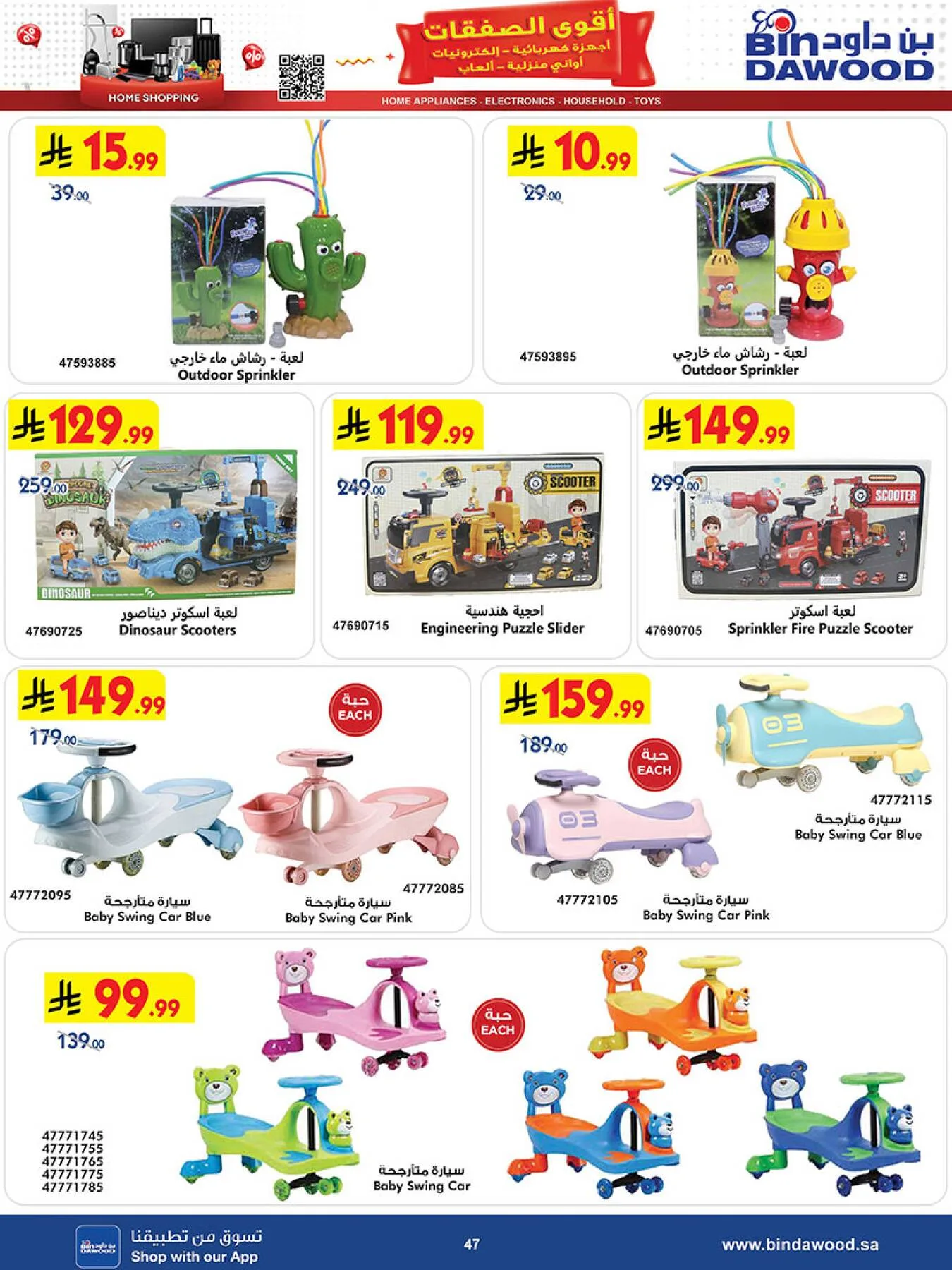 Best Offers of Electronics & Home Appliances from Bin Dawood until 5th May - Bin Dawood KSA Offers & Promotions — page 46