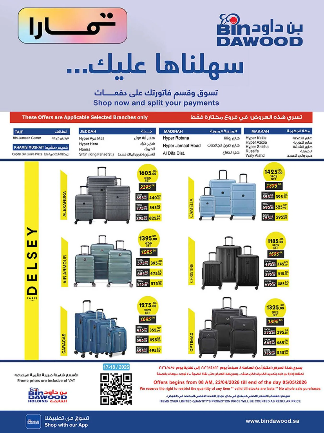 Best Offers of Electronics & Home Appliances from Bin Dawood until 5th May - Bin Dawood KSA Offers & Promotions — page 47