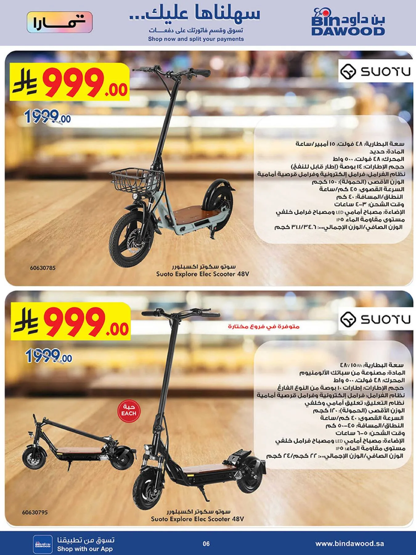 Best Offers of Electronics & Home Appliances from Bin Dawood until 5th May - Bin Dawood KSA Offers & Promotions — page 5