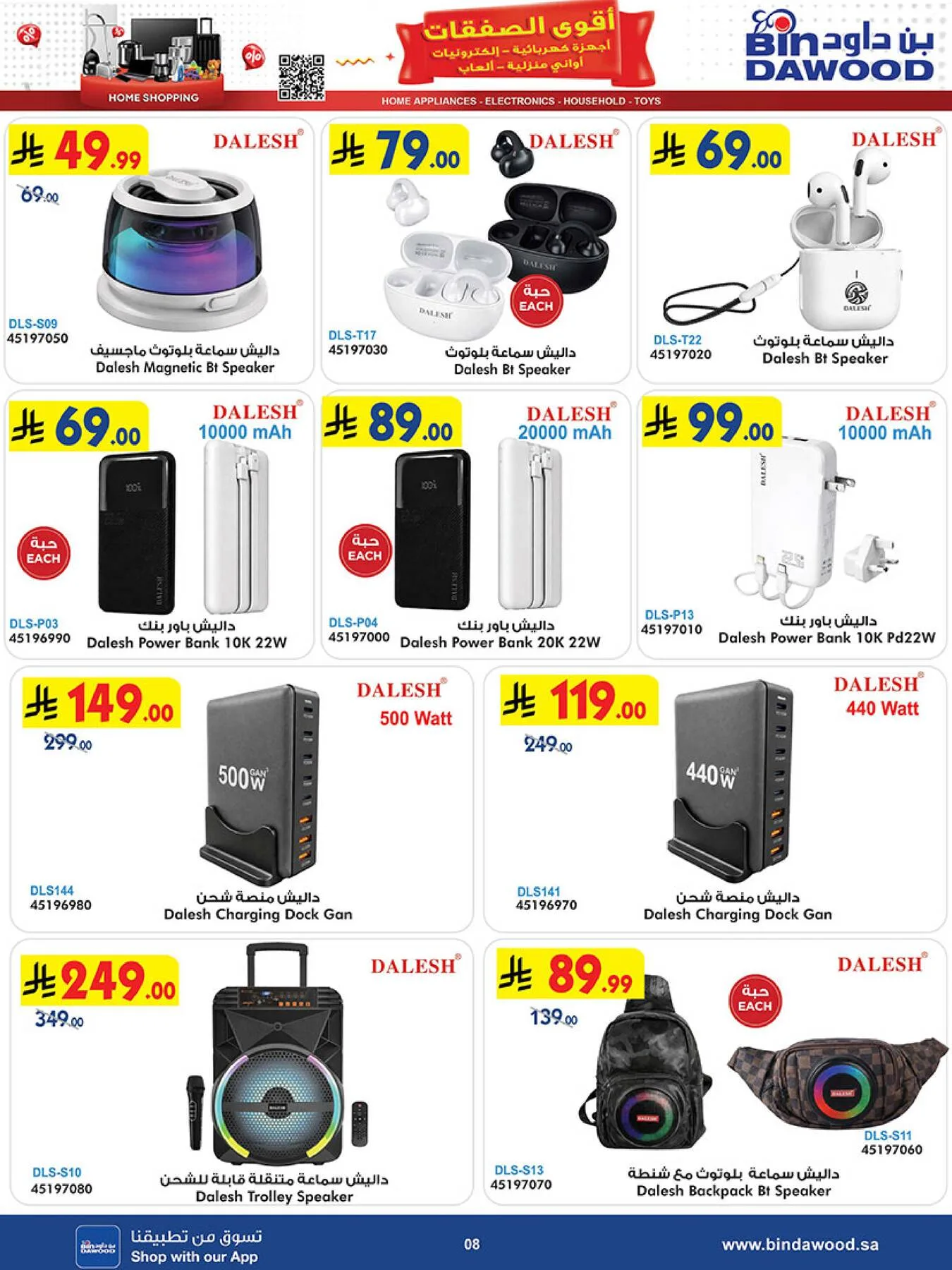 Best Offers of Electronics & Home Appliances from Bin Dawood until 5th May - Bin Dawood KSA Offers & Promotions — page 7