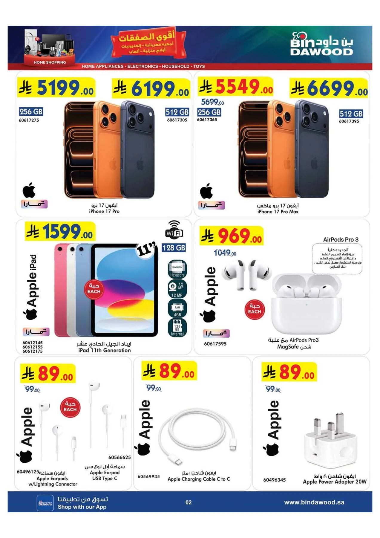 Best Offers of Electronics & Home Appliances from Bin Dawood until 28th July - Bin Dawood KSA Offers & Promotions — page 2