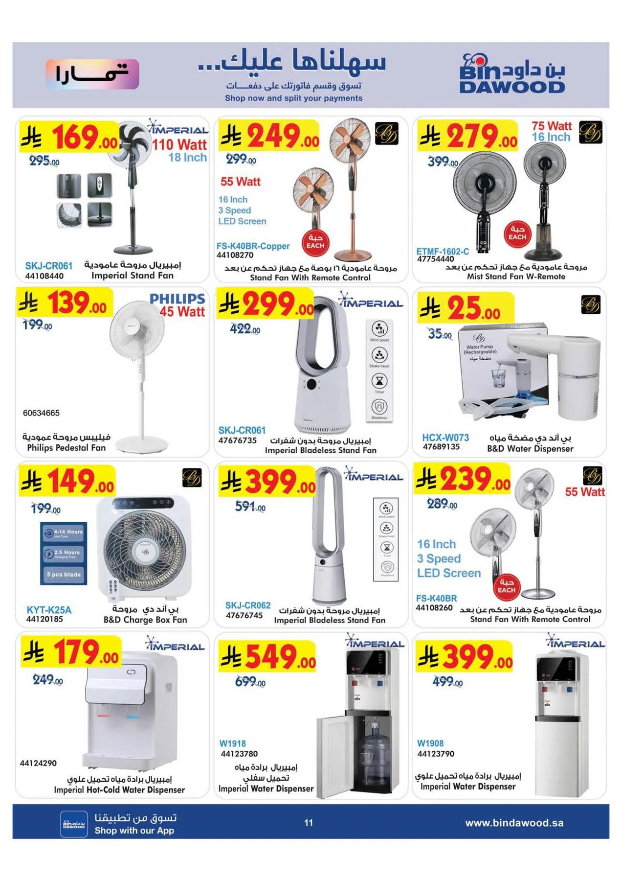 Best Offers of Electronics & Home Appliances from Bin Dawood until 28th July - Bin Dawood KSA Offers & Promotions — page 11
