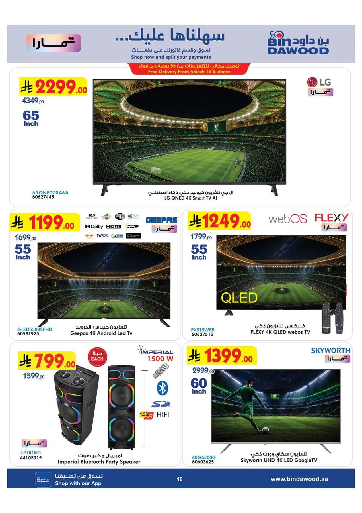 Best Offers of Electronics & Home Appliances from Bin Dawood until 28th July - Bin Dawood KSA Offers & Promotions — page 16