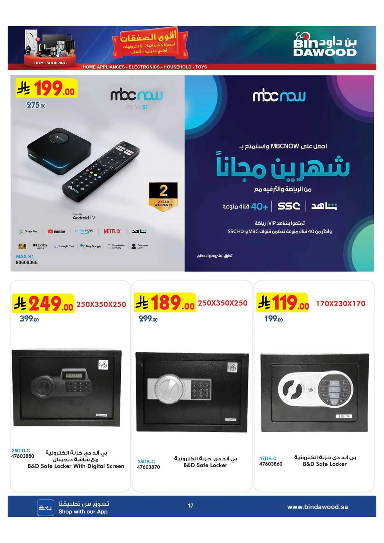 Best Offers of Electronics & Home Appliances from Bin Dawood until 28th July - Bin Dawood KSA Offers & Promotions — page 17