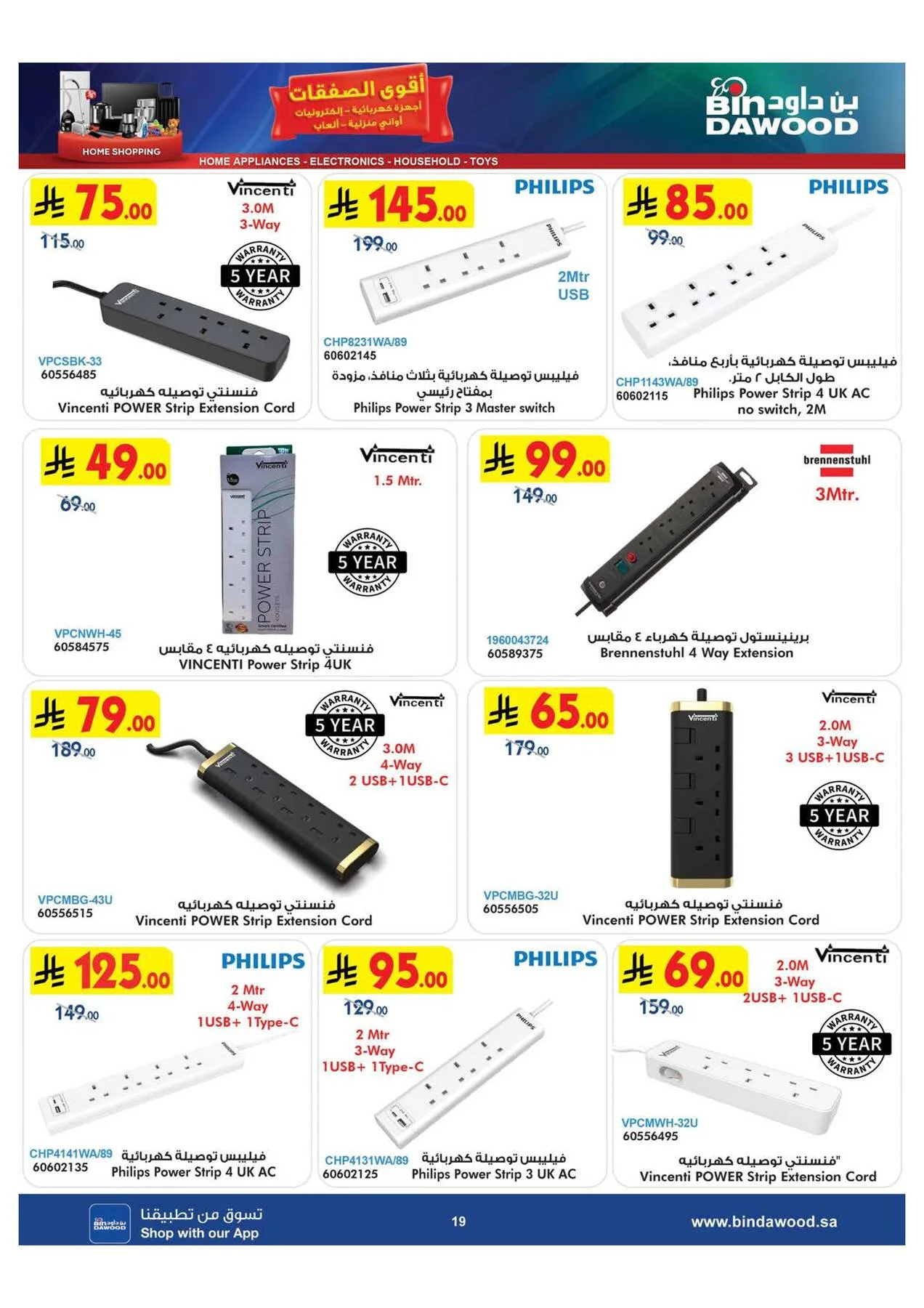 Best Offers of Electronics & Home Appliances from Bin Dawood until 28th July - Bin Dawood KSA Offers & Promotions — page 19