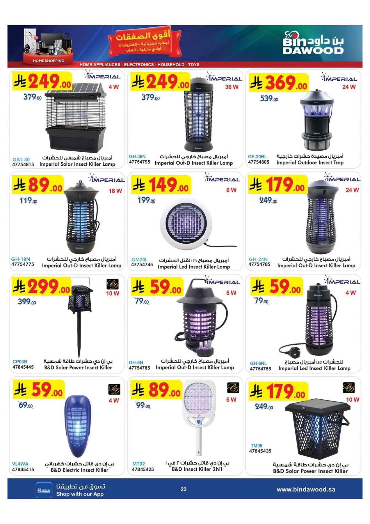 Best Offers of Electronics & Home Appliances from Bin Dawood until 28th July - Bin Dawood KSA Offers & Promotions — page 22