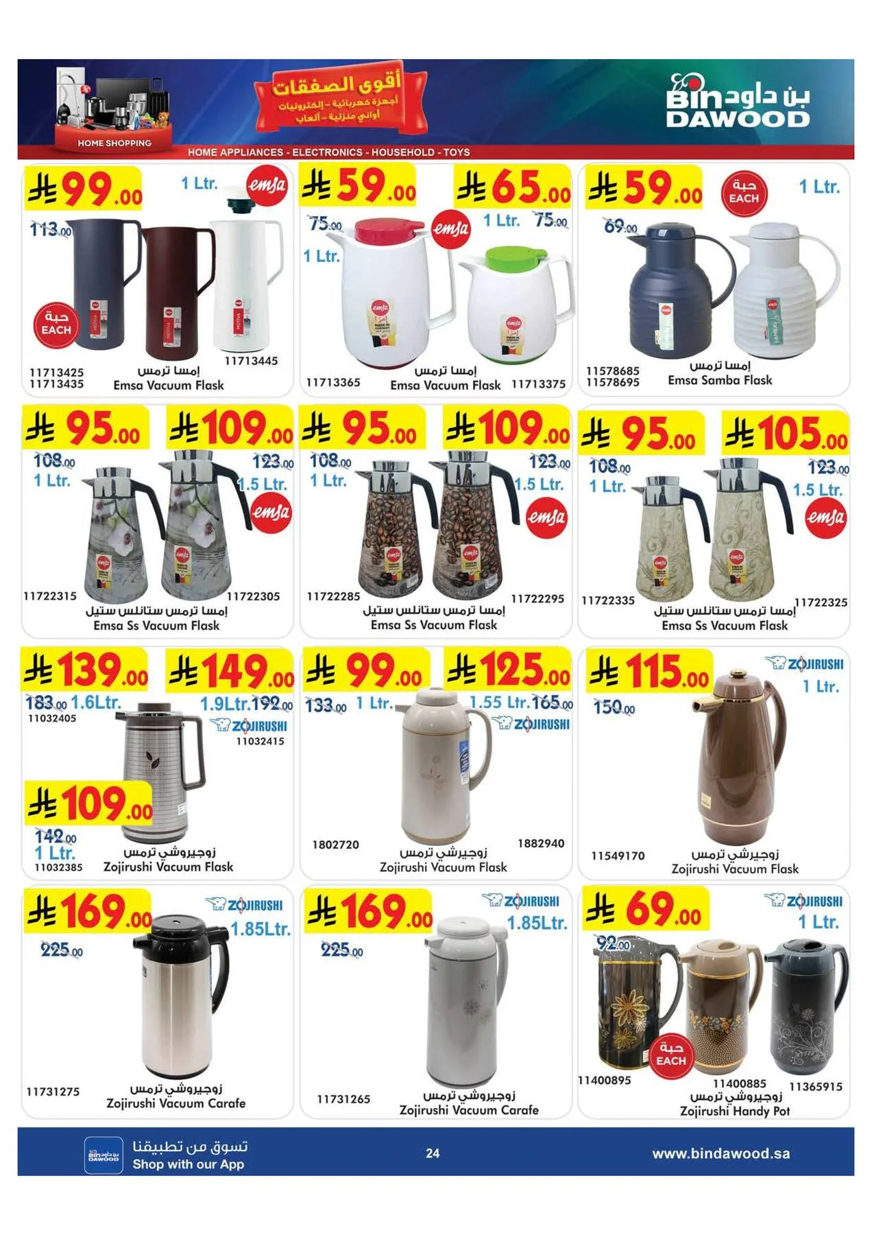 Best Offers of Electronics & Home Appliances from Bin Dawood until 28th July - Bin Dawood KSA Offers & Promotions — page 24