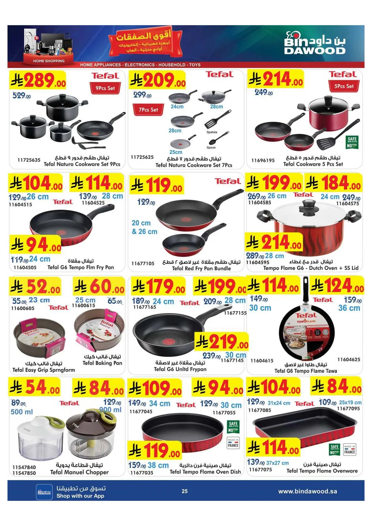 Best Offers of Electronics & Home Appliances from Bin Dawood until 28th July - Bin Dawood KSA Offers & Promotions — page 25