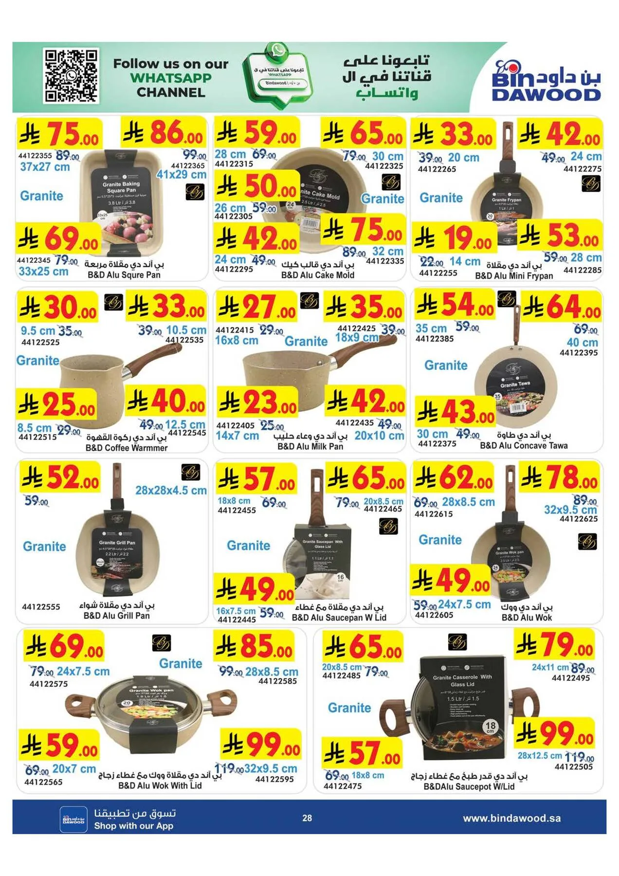 Best Offers of Electronics & Home Appliances from Bin Dawood until 28th July - Bin Dawood KSA Offers & Promotions — page 28