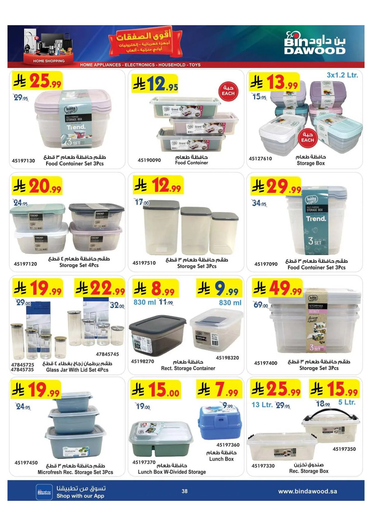 Best Offers of Electronics & Home Appliances from Bin Dawood until 28th July - Bin Dawood KSA Offers & Promotions — page 38
