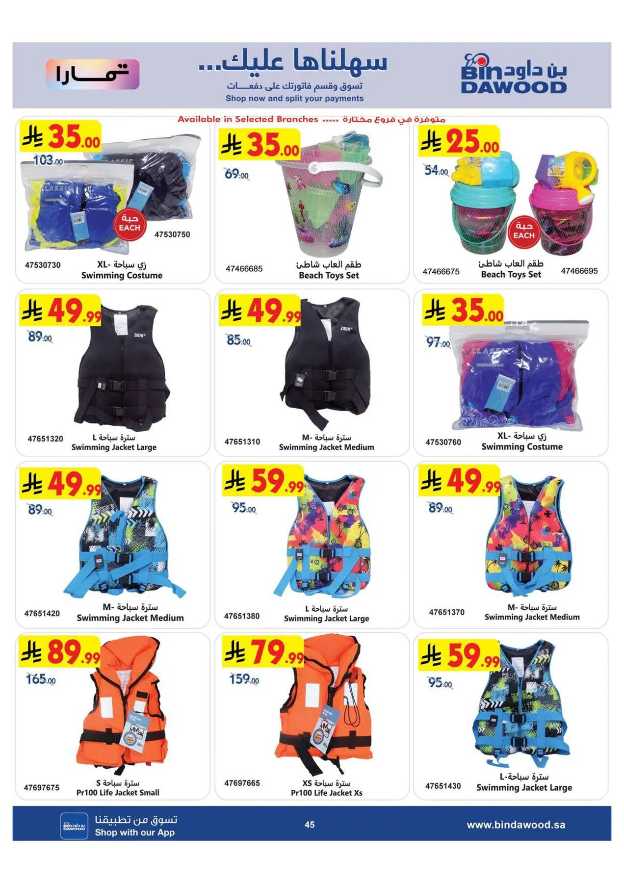 Best Offers of Electronics & Home Appliances from Bin Dawood until 28th July - Bin Dawood KSA Offers & Promotions — page 45