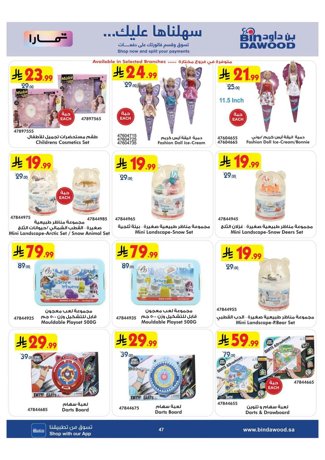 Best Offers of Electronics & Home Appliances from Bin Dawood until 28th July - Bin Dawood KSA Offers & Promotions — page 47