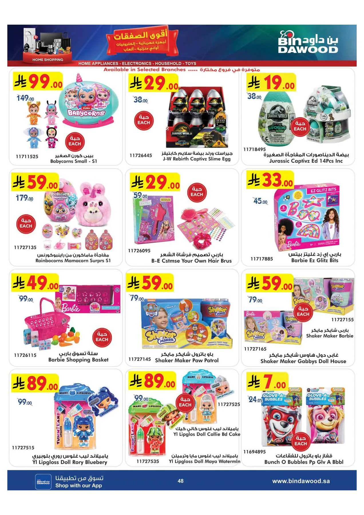 Best Offers of Electronics & Home Appliances from Bin Dawood until 28th July - Bin Dawood KSA Offers & Promotions — page 48