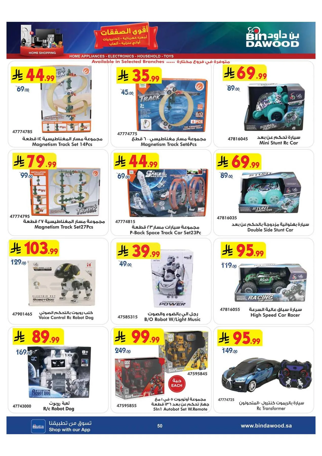 Best Offers of Electronics & Home Appliances from Bin Dawood until 28th July - Bin Dawood KSA Offers & Promotions — page 50