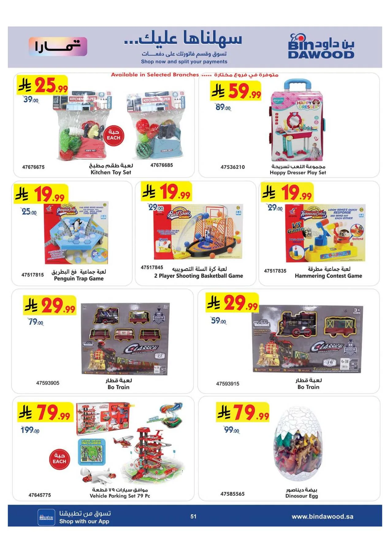 Best Offers of Electronics & Home Appliances from Bin Dawood until 28th July - Bin Dawood KSA Offers & Promotions — page 51