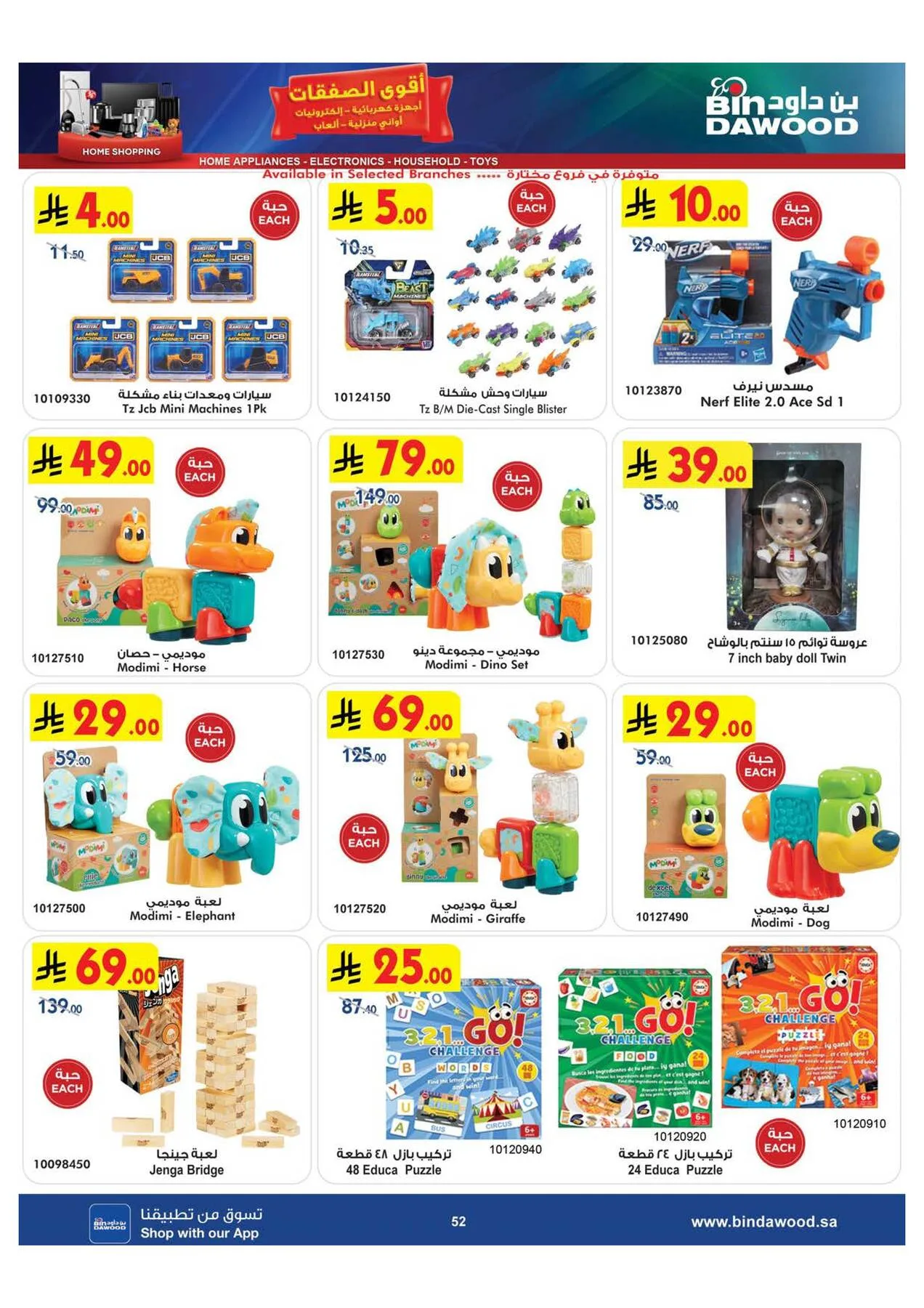 Best Offers of Electronics & Home Appliances from Bin Dawood until 28th July - Bin Dawood KSA Offers & Promotions — page 52