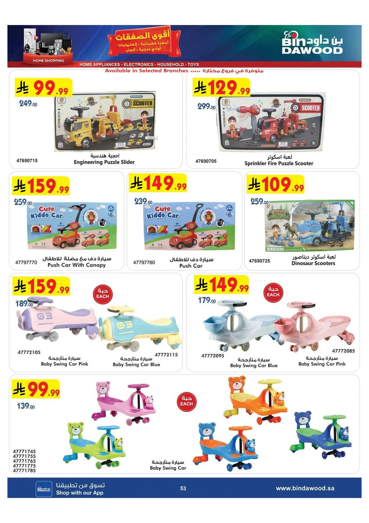 Best Offers of Electronics & Home Appliances from Bin Dawood until 28th July - Bin Dawood KSA Offers & Promotions — page 53