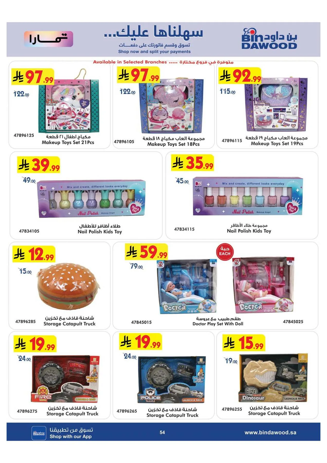 Best Offers of Electronics & Home Appliances from Bin Dawood until 28th July - Bin Dawood KSA Offers & Promotions — page 54