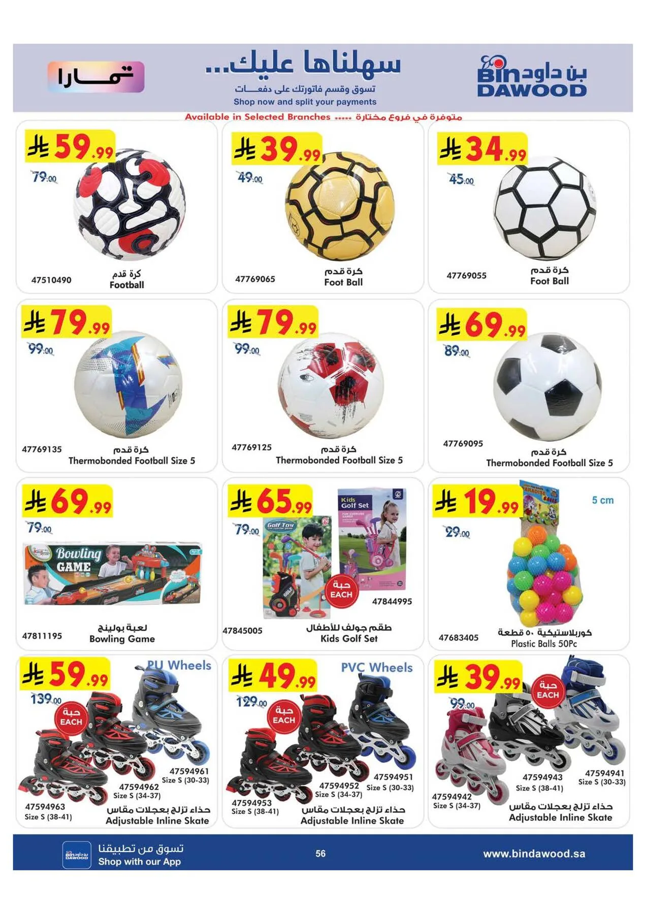 Best Offers of Electronics & Home Appliances from Bin Dawood until 28th July - Bin Dawood KSA Offers & Promotions — page 56
