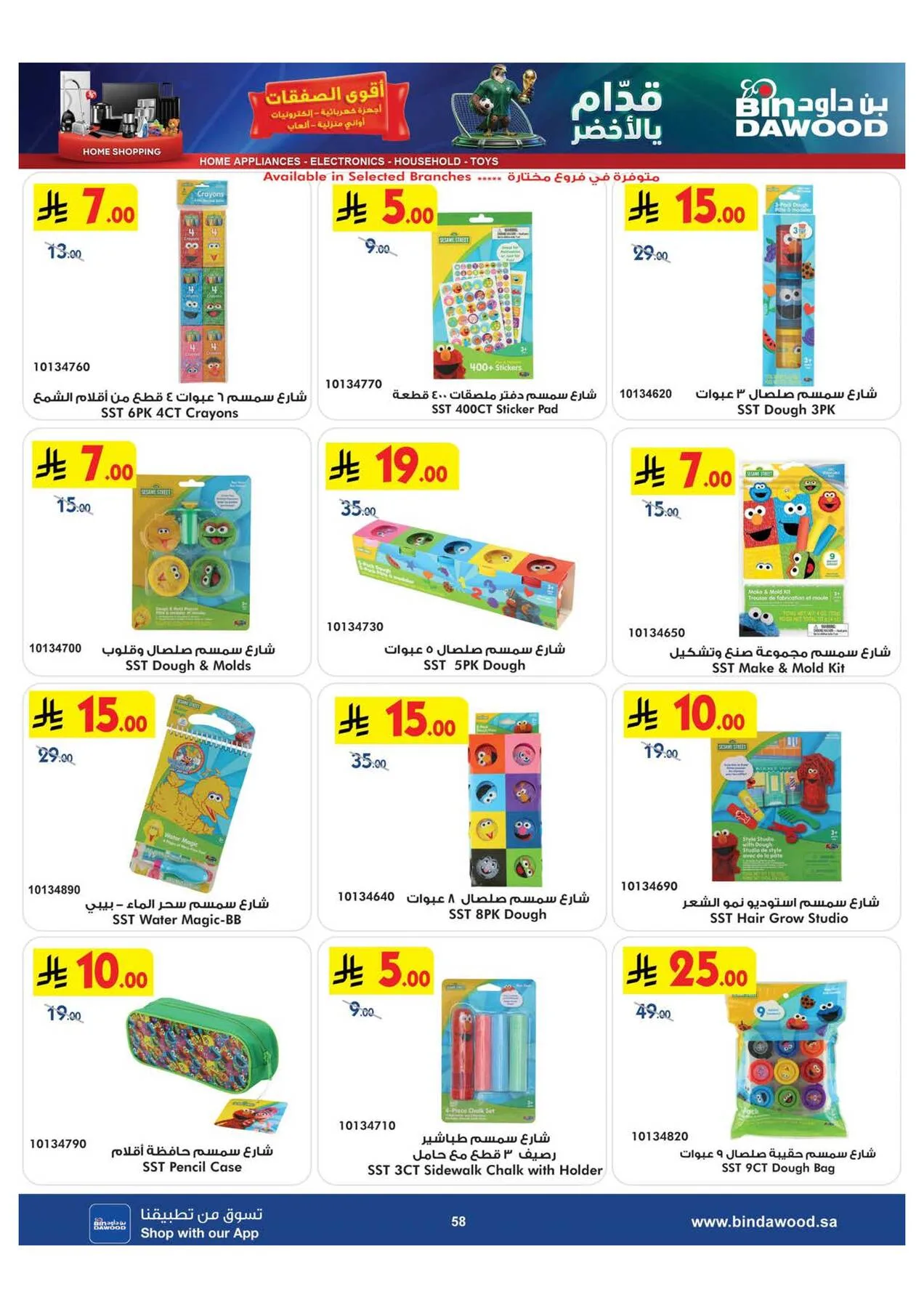 Best Offers of Electronics & Home Appliances from Bin Dawood until 28th July - Bin Dawood KSA Offers & Promotions — page 58