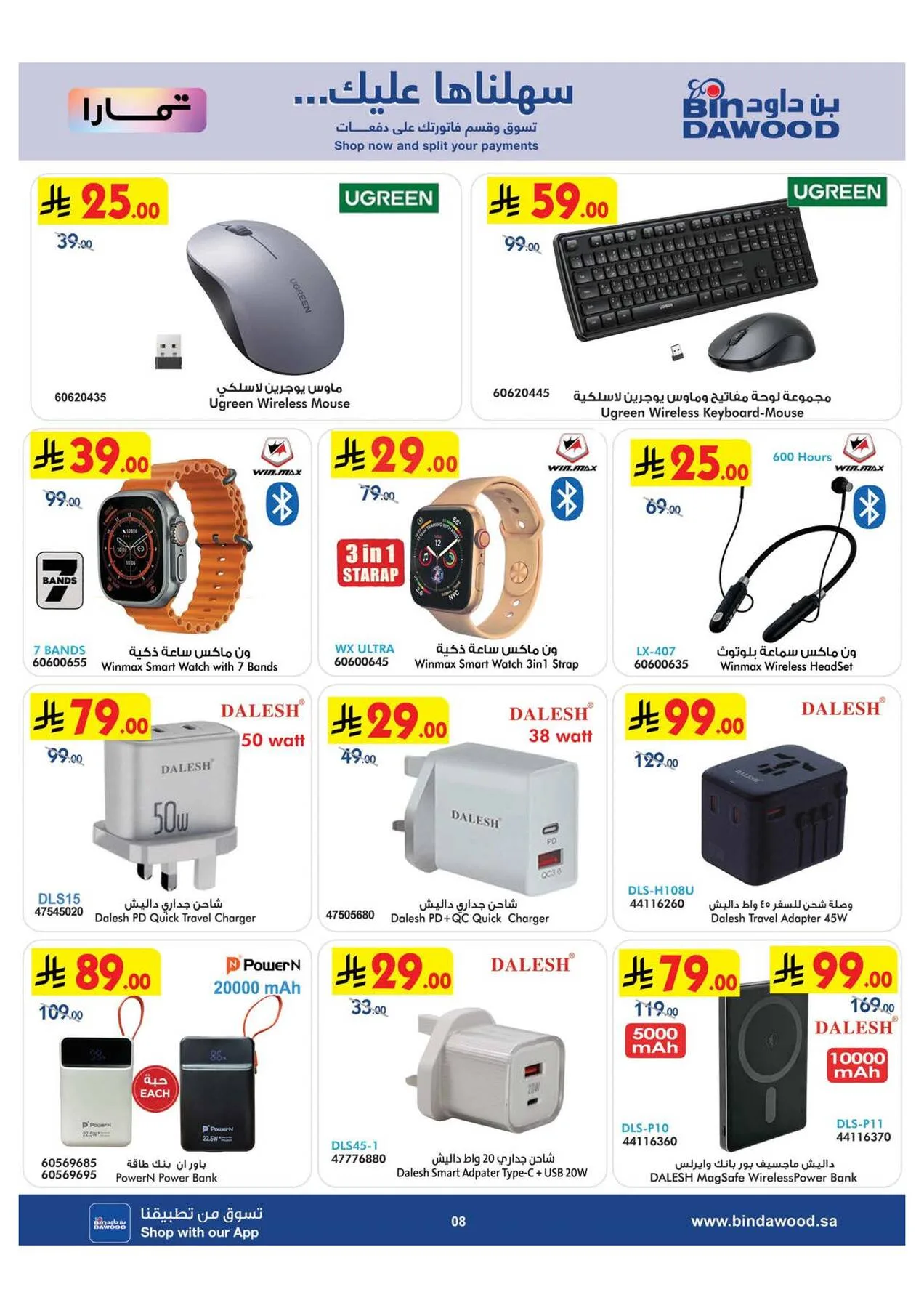 Best Offers of Electronics & Home Appliances from Bin Dawood until 28th July - Bin Dawood KSA Offers & Promotions — page 8