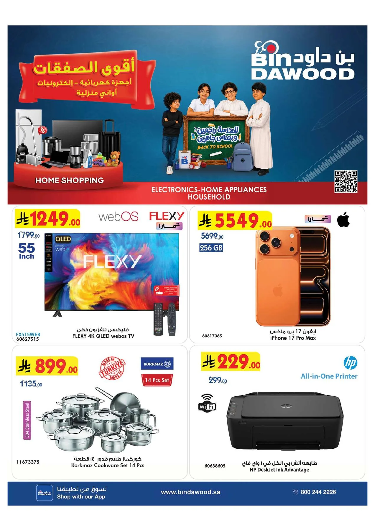 Best Offers of Electronics & Home Appliances from Bin Dawood until 11th August - Bin Dawood KSA Offers & Promotions