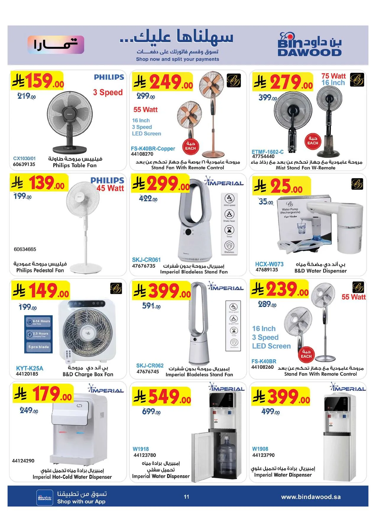 Best Offers of Electronics & Home Appliances from Bin Dawood until 11th August - Bin Dawood KSA Offers & Promotions — page 11