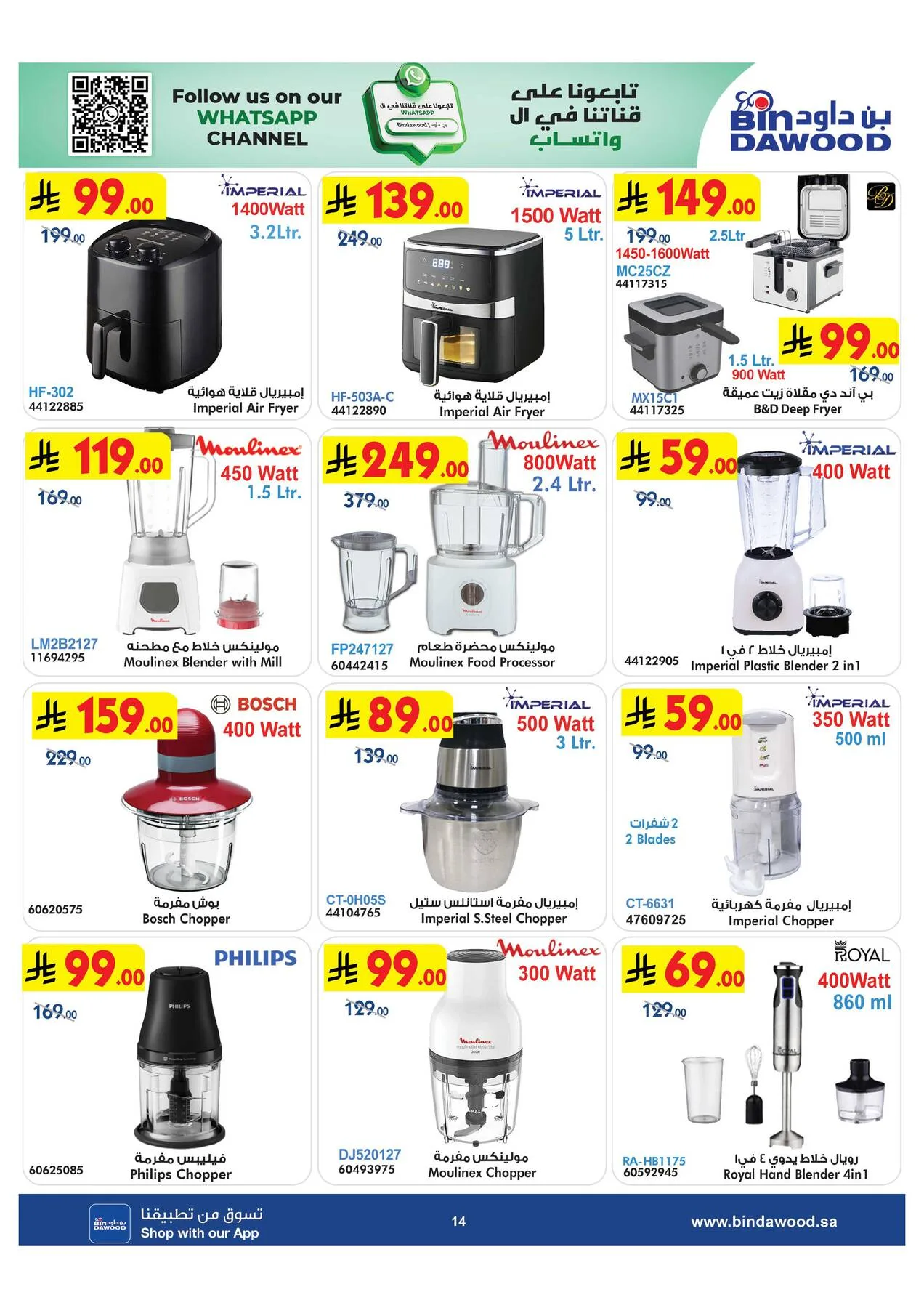 Best Offers of Electronics & Home Appliances from Bin Dawood until 11th August - Bin Dawood KSA Offers & Promotions — page 14