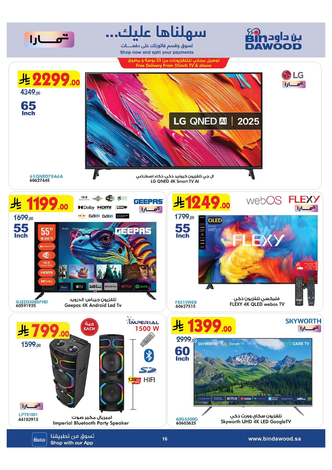 Best Offers of Electronics & Home Appliances from Bin Dawood until 11th August - Bin Dawood KSA Offers & Promotions — page 16