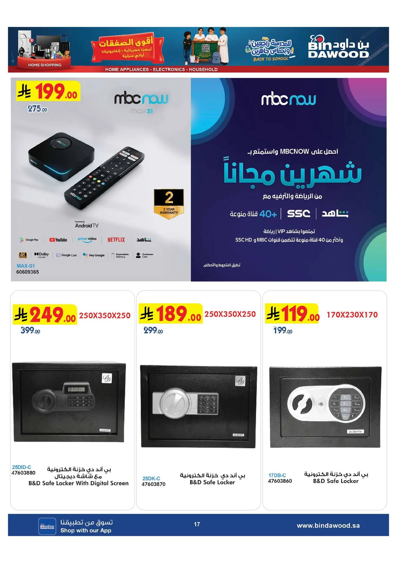 Best Offers of Electronics & Home Appliances from Bin Dawood until 11th August - Bin Dawood KSA Offers & Promotions — page 17