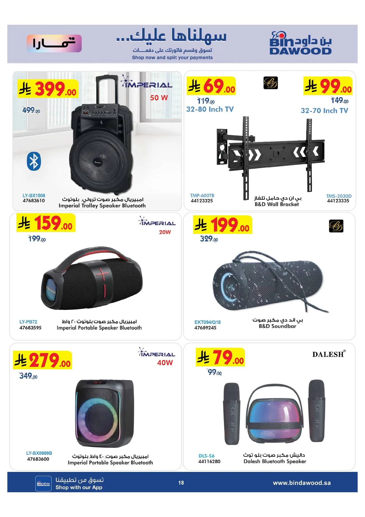 Best Offers of Electronics & Home Appliances from Bin Dawood until 11th August - Bin Dawood KSA Offers & Promotions — page 18