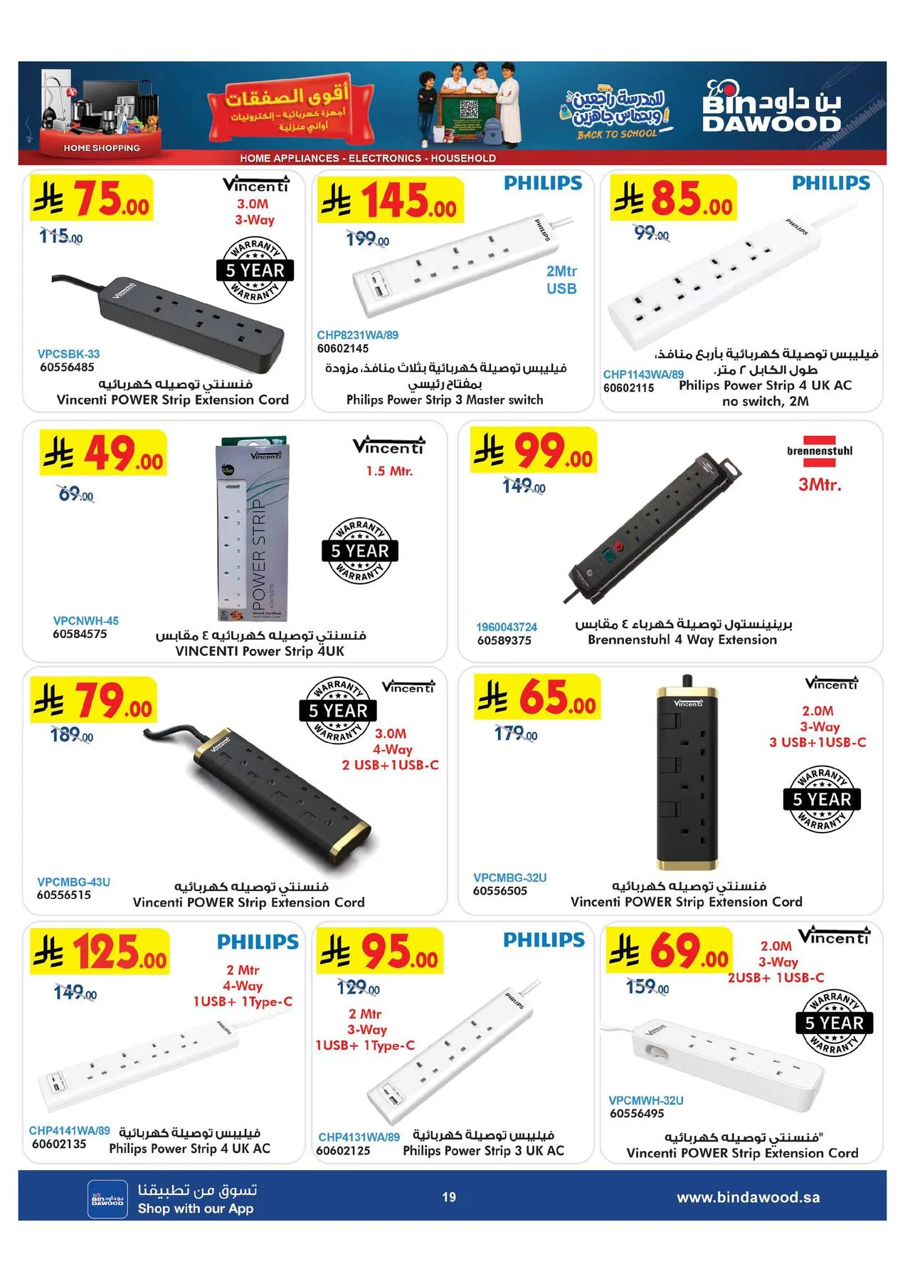 Best Offers of Electronics & Home Appliances from Bin Dawood until 11th August - Bin Dawood KSA Offers & Promotions — page 19