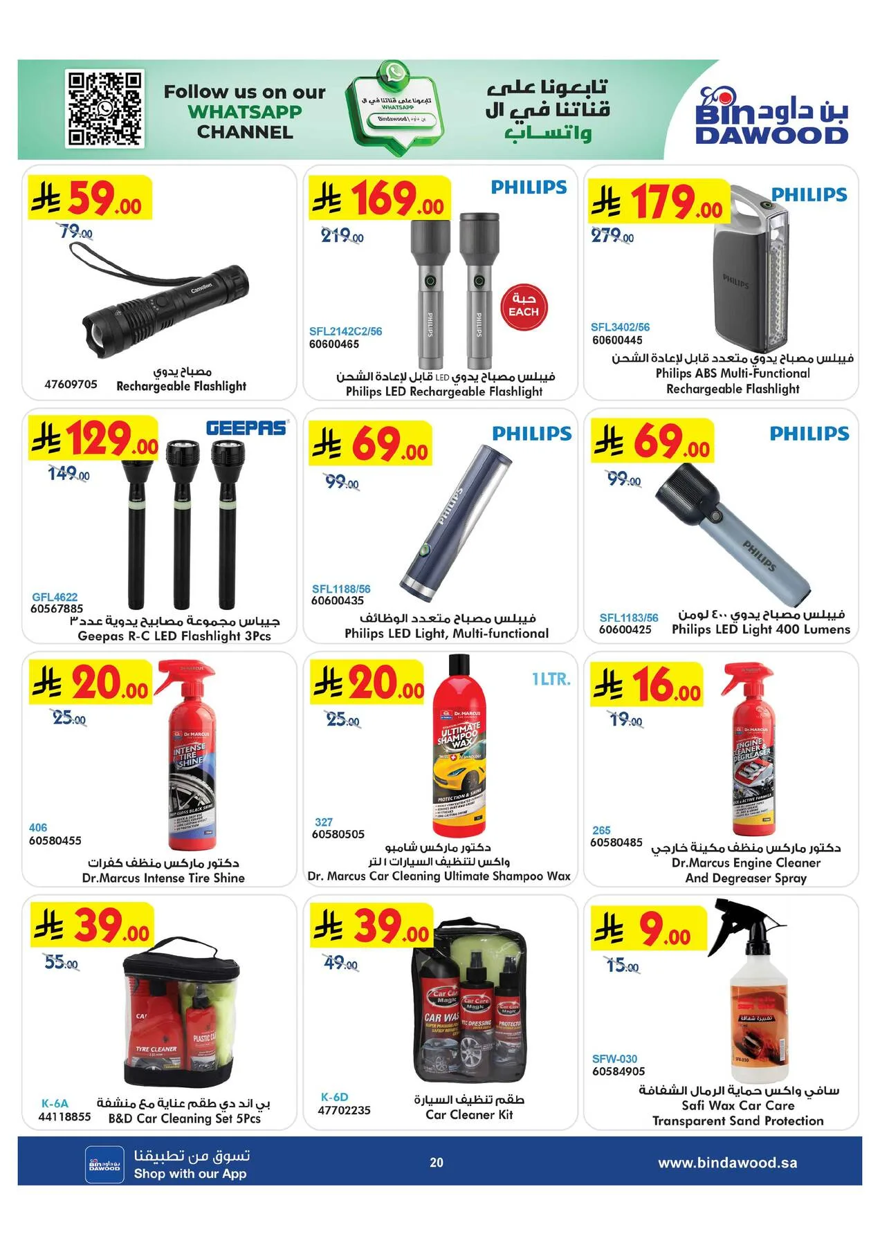 Best Offers of Electronics & Home Appliances from Bin Dawood until 11th August - Bin Dawood KSA Offers & Promotions — page 20