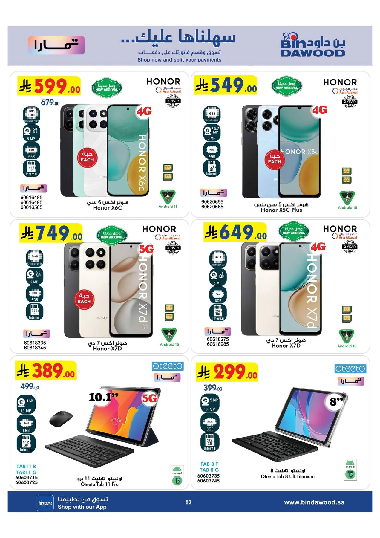 Best Offers of Electronics & Home Appliances from Bin Dawood until 11th August - Bin Dawood KSA Offers & Promotions — page 3